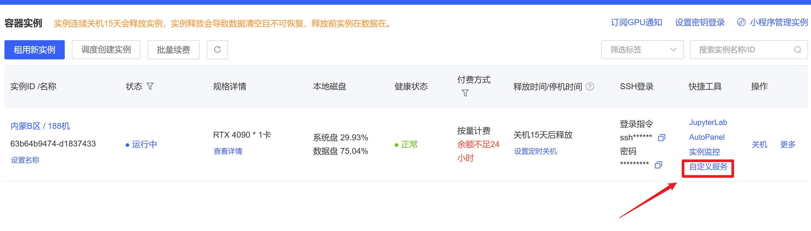 自定义服务